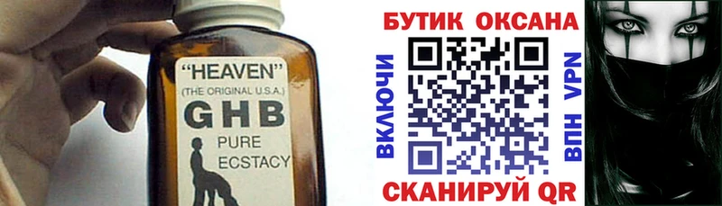 Бутират оксибутират  Остров 