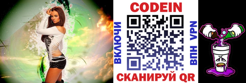 Кодеиновый сироп Lean напиток Lean (лин)  Остров 