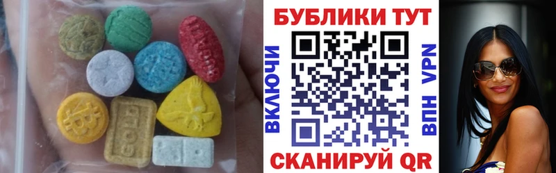 Ecstasy 280 MDMA  Остров 