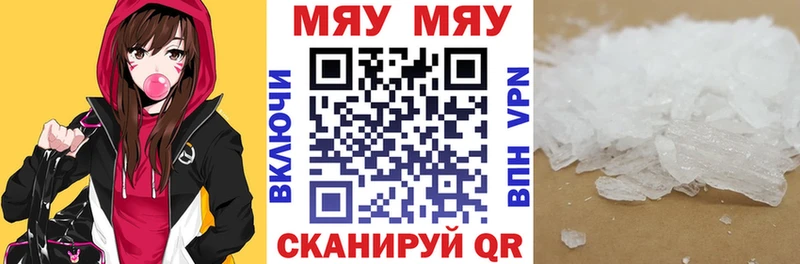МЕФ VHQ купить наркотик Остров