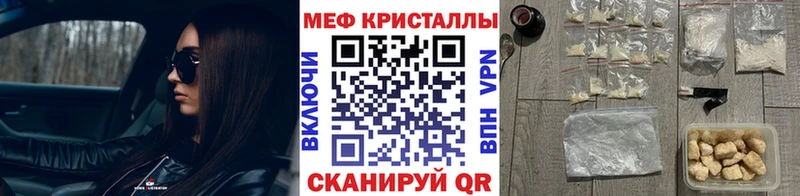 Меф кристаллы Остров